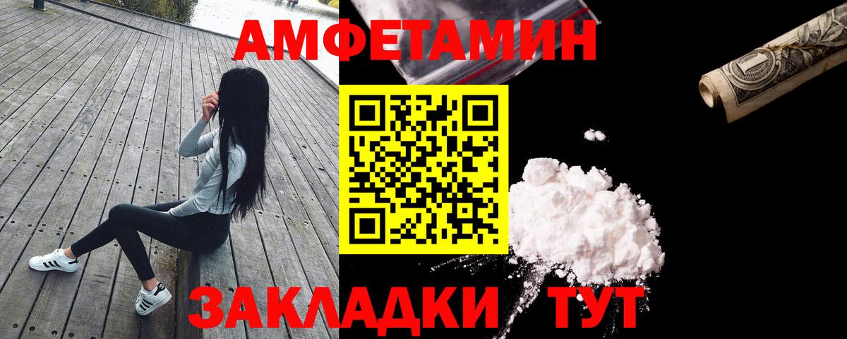 Амфетамин 97% Сибай