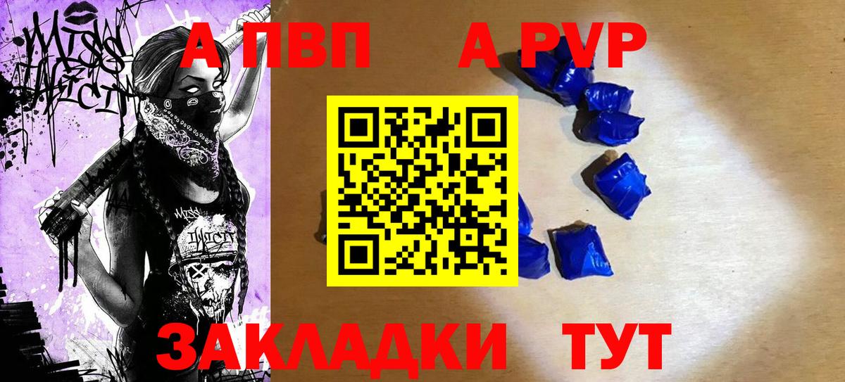 Alfa_PVP мука Сибай