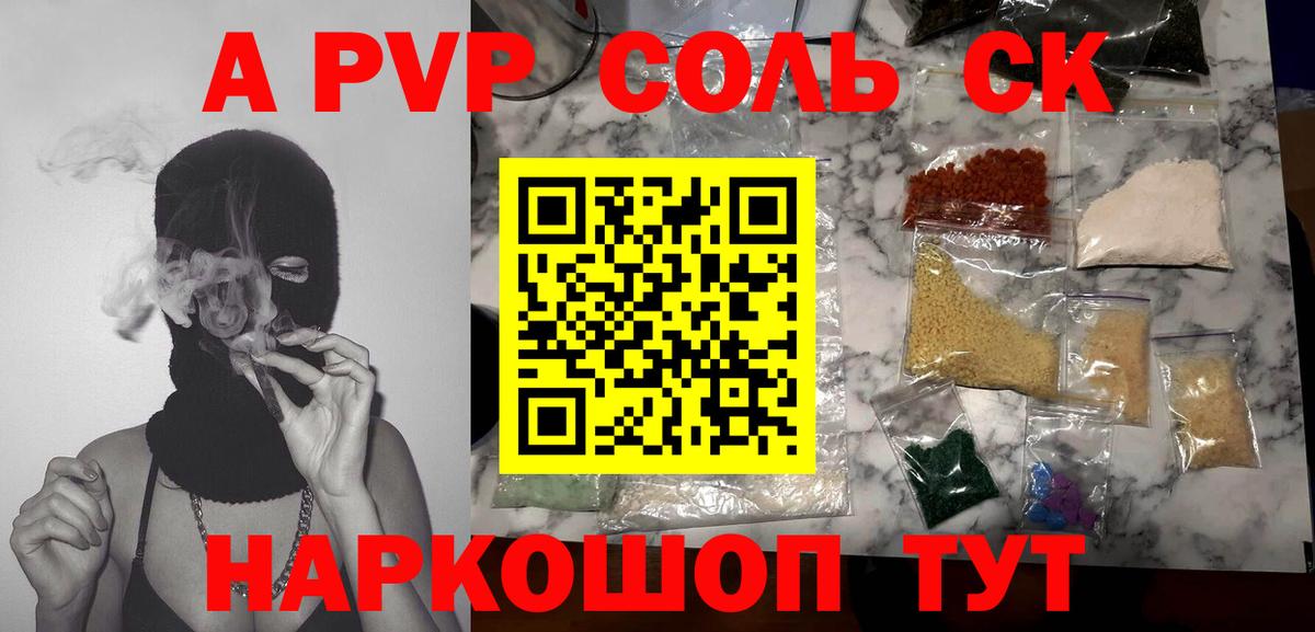 Сибай  A-PVP СК  Вход с VPN  А ПВП крисы CK  Alfa_PVP крисы CK 