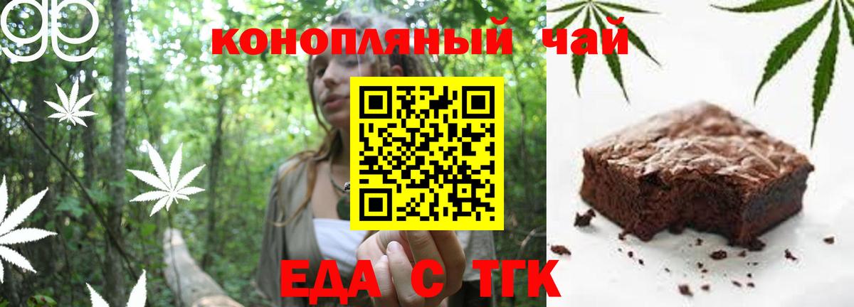 Cannafood конопля  Вход с VPN  Сибай 