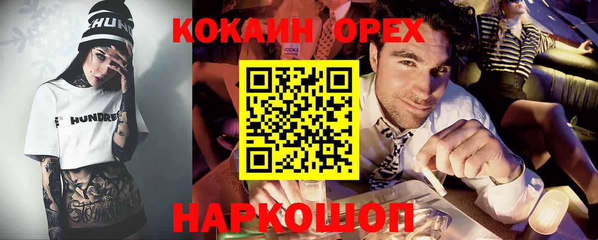 КОКАИН 97%  наркота  Сибай  Вход с VPN  КОКАИН Fish Scale 