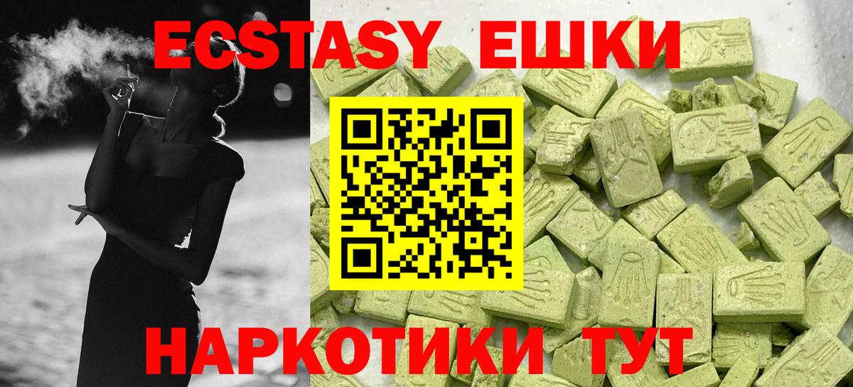 Сибай  как найти   Экстази  Вход с VPN  Экстази Philipp Plein 