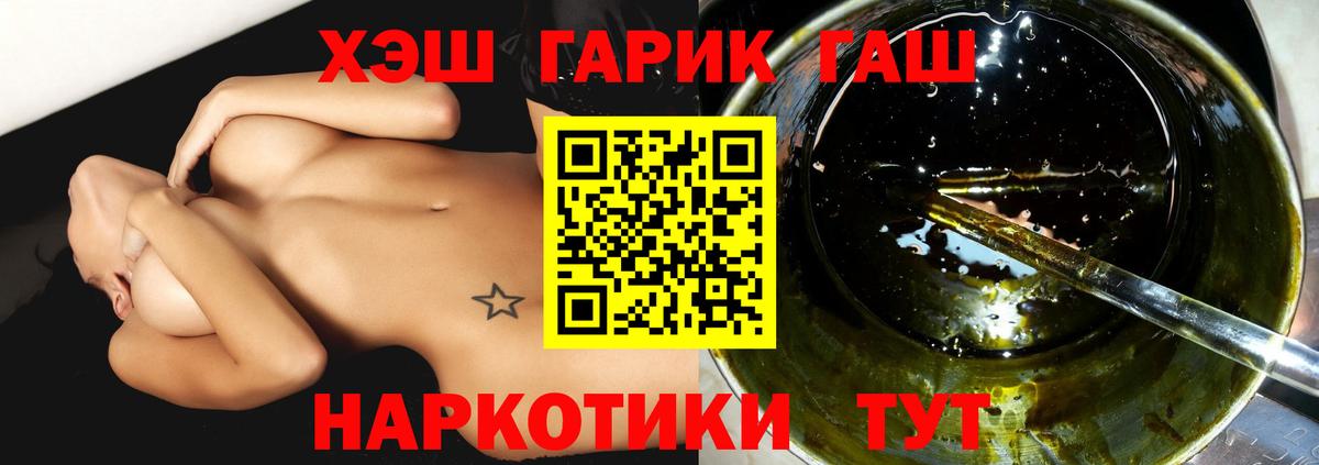 ГАШ ice o lator Сибай