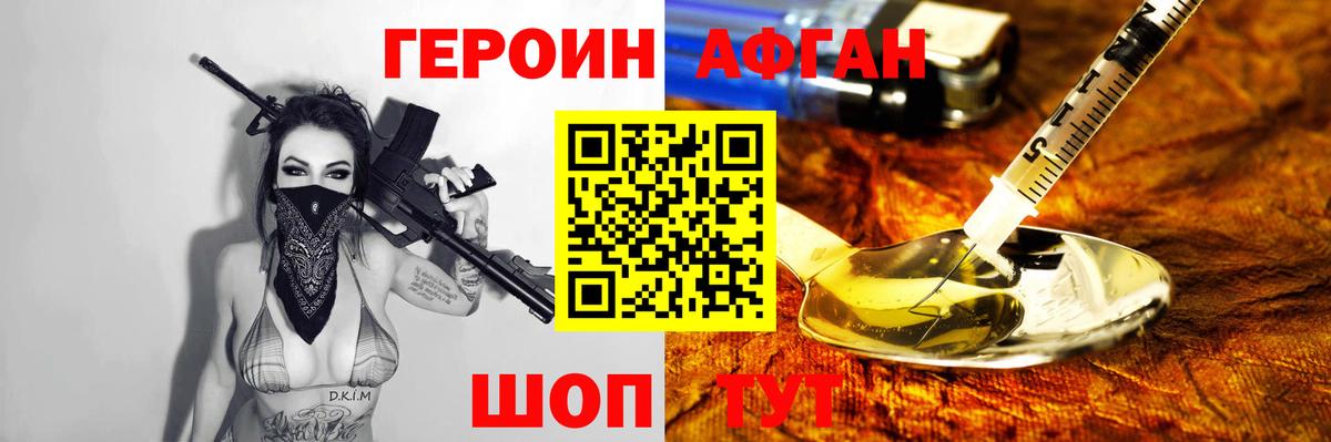 ГЕРОИН  Вход с VPN  Сибай  ГЕРОИН VHQ 
