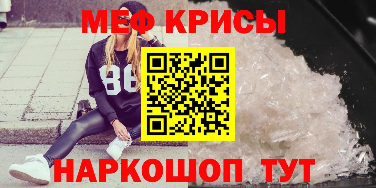 МЕФ кристаллы Сибай