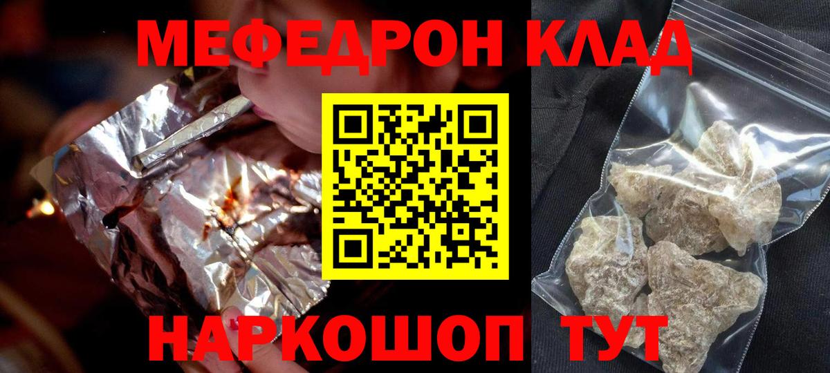 купить   Вход с VPN  Сибай  Мефедрон мука 