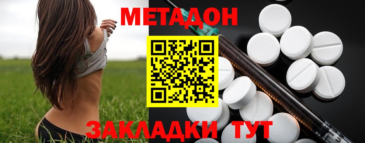 МЕТАДОН VHQ Сибай