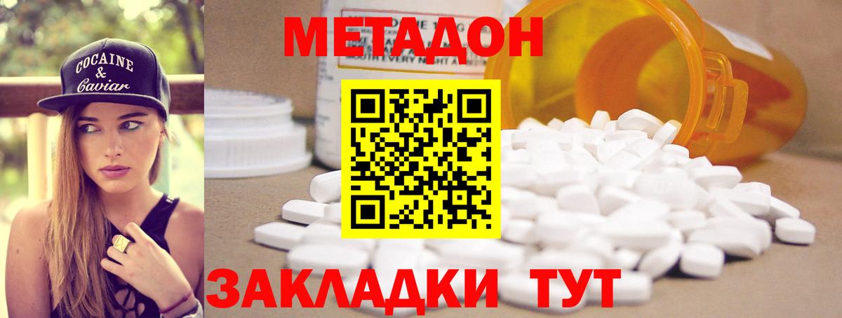 Сибай  Метадон methadone  Метадон VHQ  Вход с VPN 