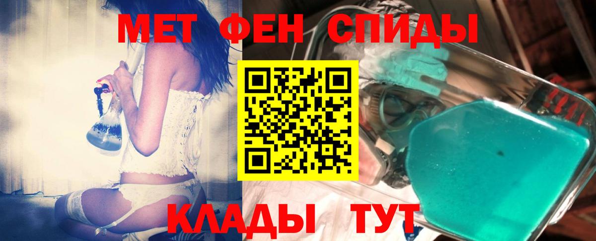 МЕТАМФЕТАМИН кристалл  Вход с VPN  Сибай 