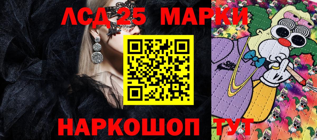 Сибай  Марки 25I-NBOMe 1,8мг  Марки 25I-NBOMe 1,8мг  Вход с VPN 