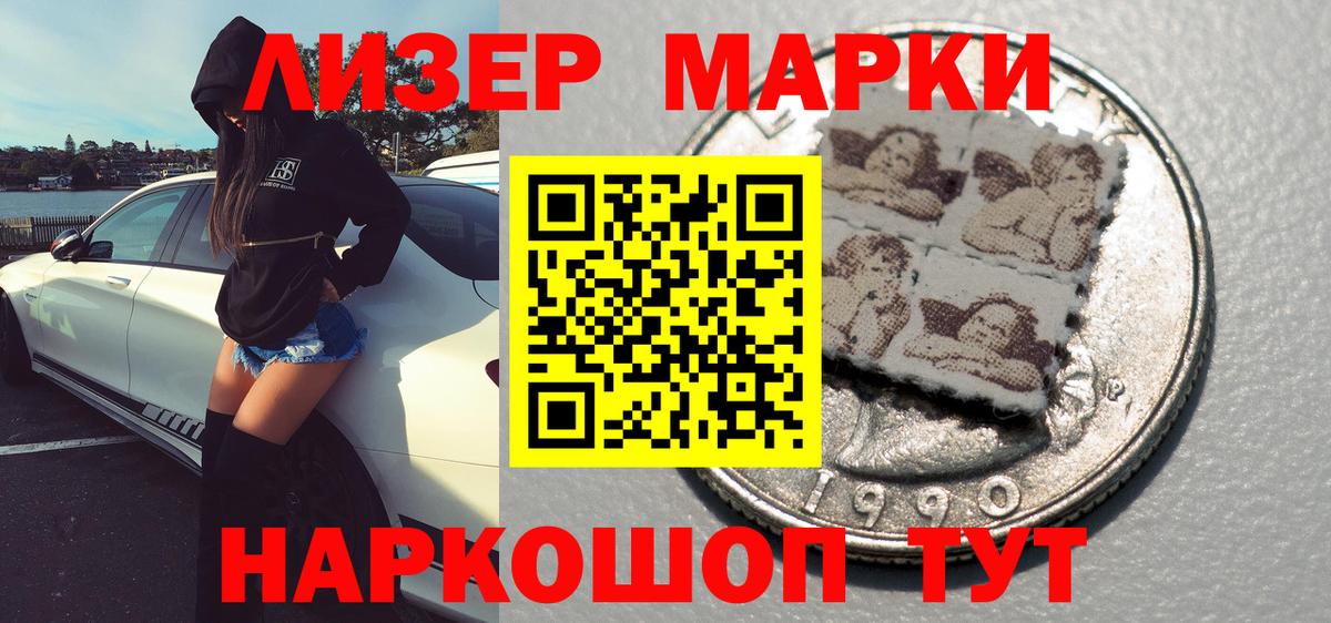 Марки NBOMe 1,5мг Сибай
